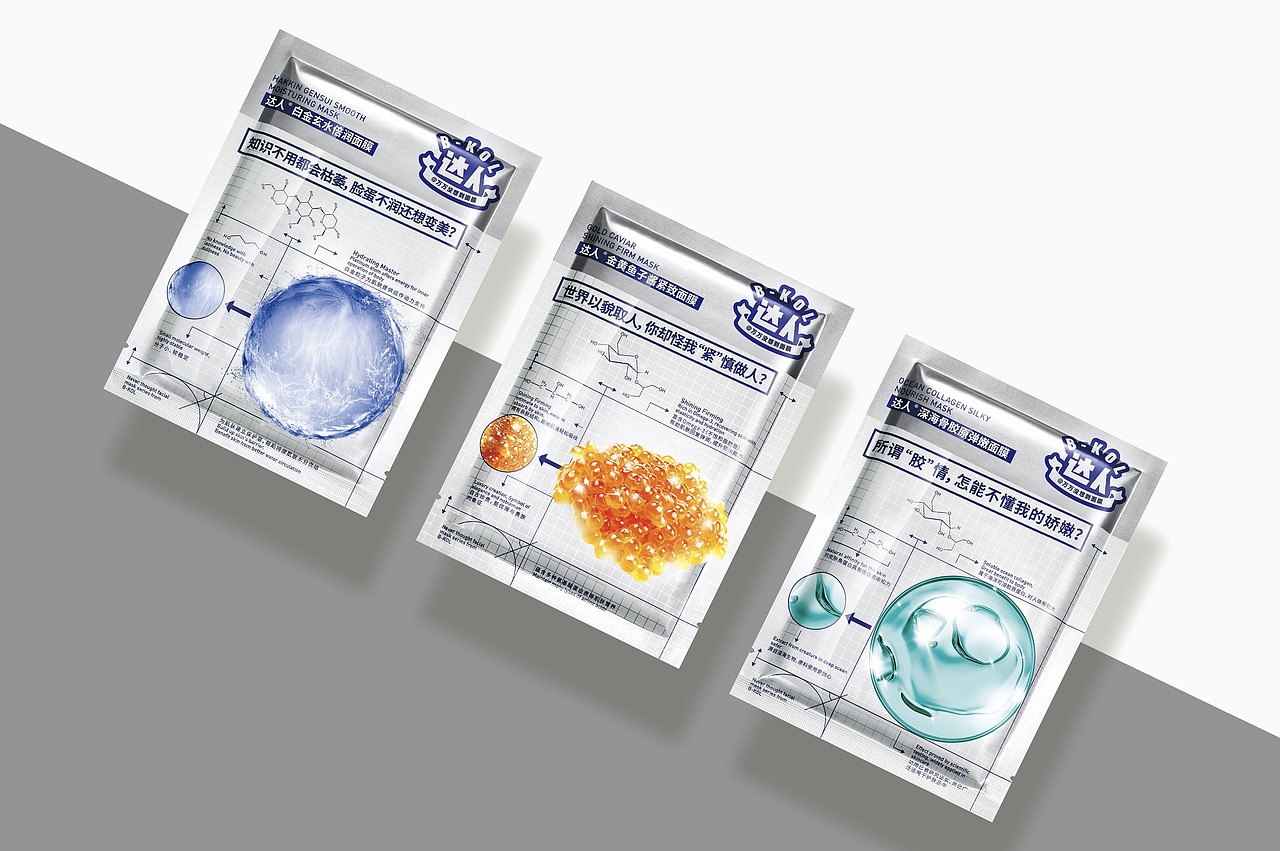 一款面膜设计的新思路（图ZODQ0MDY1ODQ=） - 品牌 - 站酷设计师念相品牌咨询原创素材 - 站酷ZCOOL