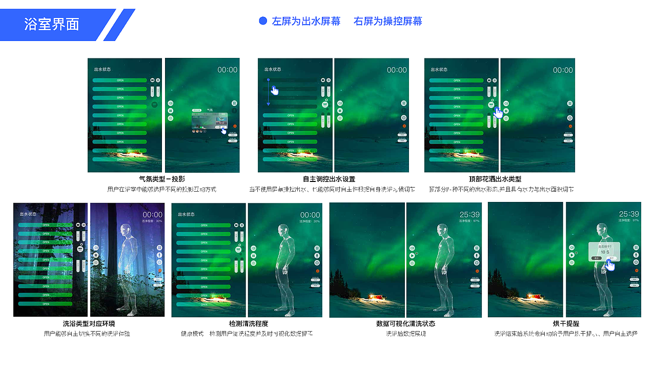2016-2019作品集 - 交互设计/UX