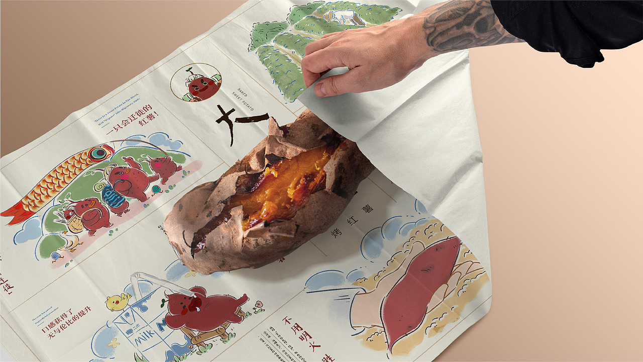 餐饮品牌——大稀地烤红薯