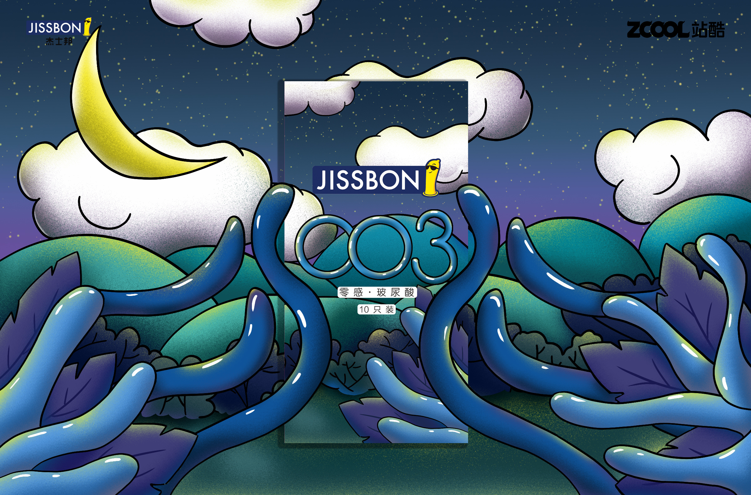 杰士邦零感玻尿酸-润夜