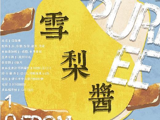 雪梨酱