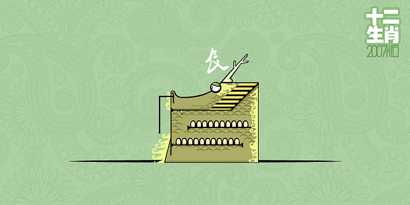 十二生肖-2007版（图ZMjk0MzcyOA==） - 像素画 - 站酷设计师插画师春雨原创素材 - 站酷ZCOOL