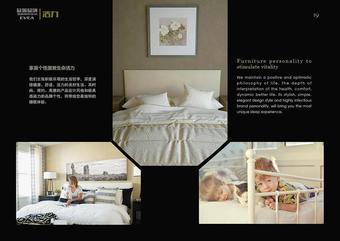 “益瑞益纳”软床品牌宣传画册（图ZMzg3NzcyNTY=） - 宣传物料 - 站酷设计师小浣nila原创素材 - 站酷ZCOOL