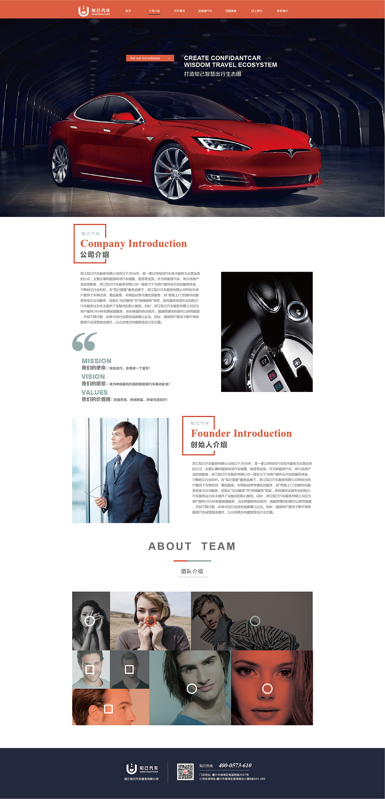 知己汽车官网