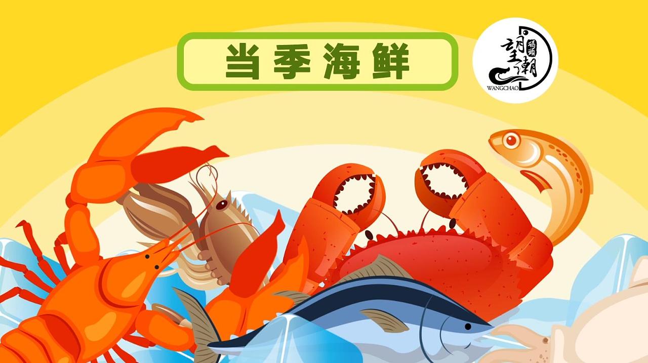 《望潮海鲜》mg动画
