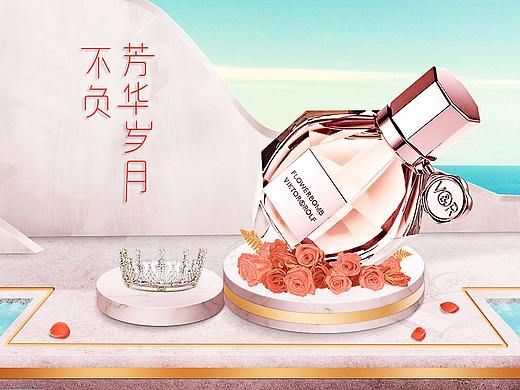38女王节海报banner 原创不负芳华岁月电商海报香水