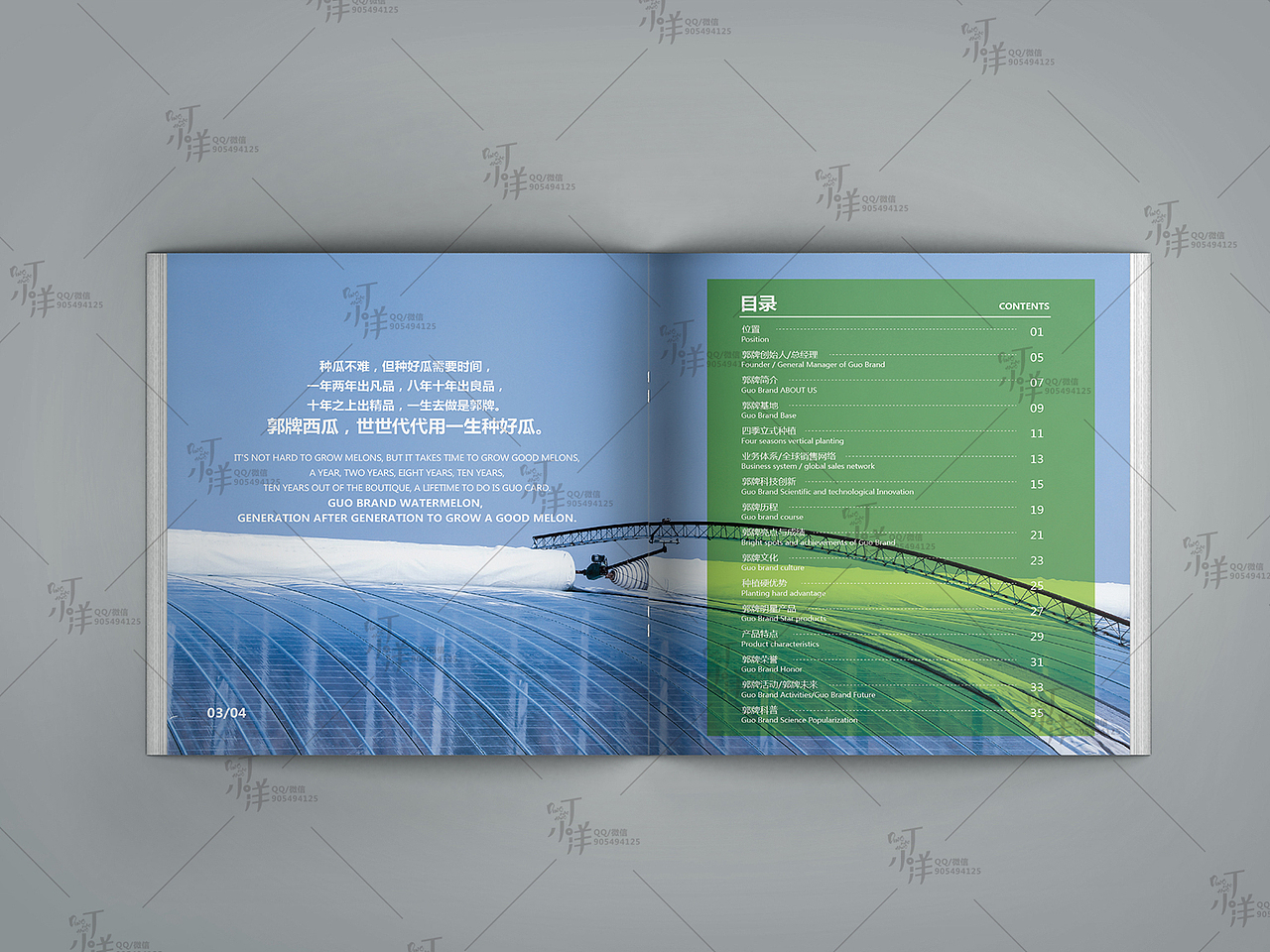 农产西瓜-企业画册（图ZMTg1MzY1MDg0） - 书籍/画册 - 站酷设计师丁小样儿原创素材 - 站酷ZCOOL