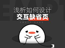 经验