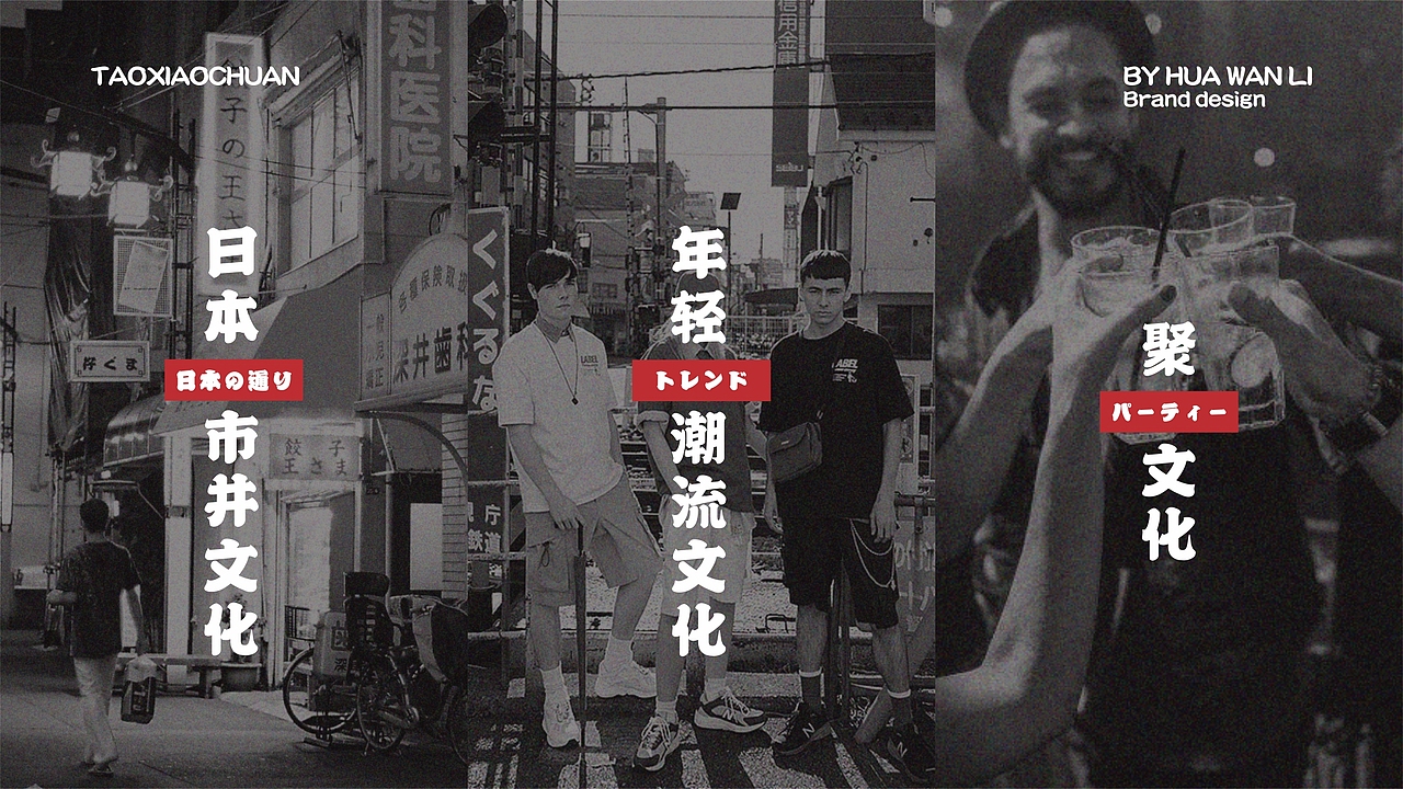 桃小串-日式烧烤-餐饮品牌设计（图ZMjI0MTA2MDI4） - 品牌 - 站酷设计师zy1998zy原创素材 - 站酷ZCOOL