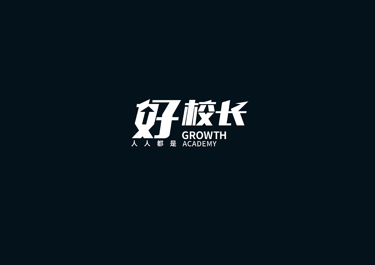 2019-2021 50款品牌字体设计(图ZMjc2OTM1NzI0) - 字体/字形 - 站酷设计师youjiyan原创素材 - 站酷ZCOOL