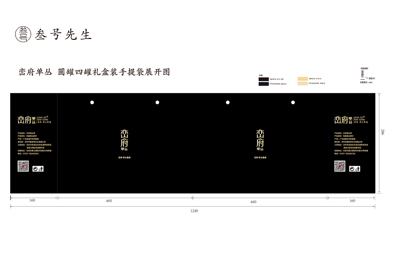 峦府单丛茶叶包装（图ZMTM5NDU1NDQ0） - 包装 - 站酷设计师卒下时光原创素材 - 站酷ZCOOL