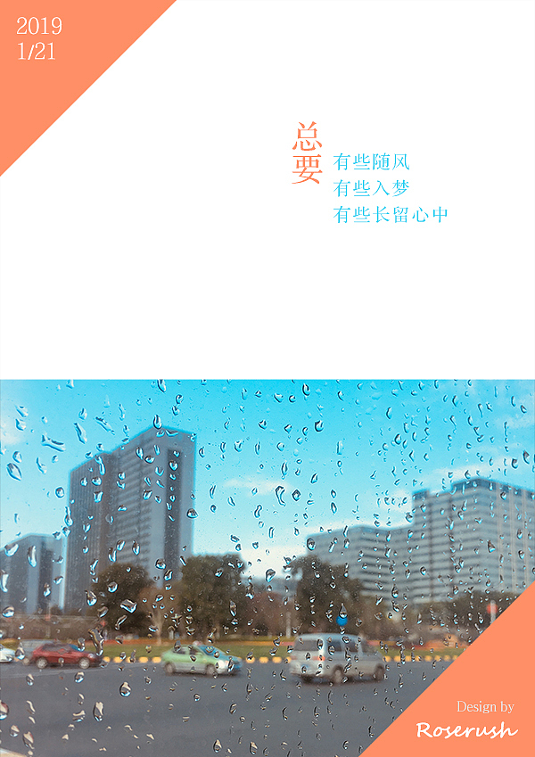 2019#每日一练#海报日系风格01（图ZMTQyNzU2MDM2） - 海报 - 站酷设计师神采飞扬999原创素材 - 站酷ZCOOL