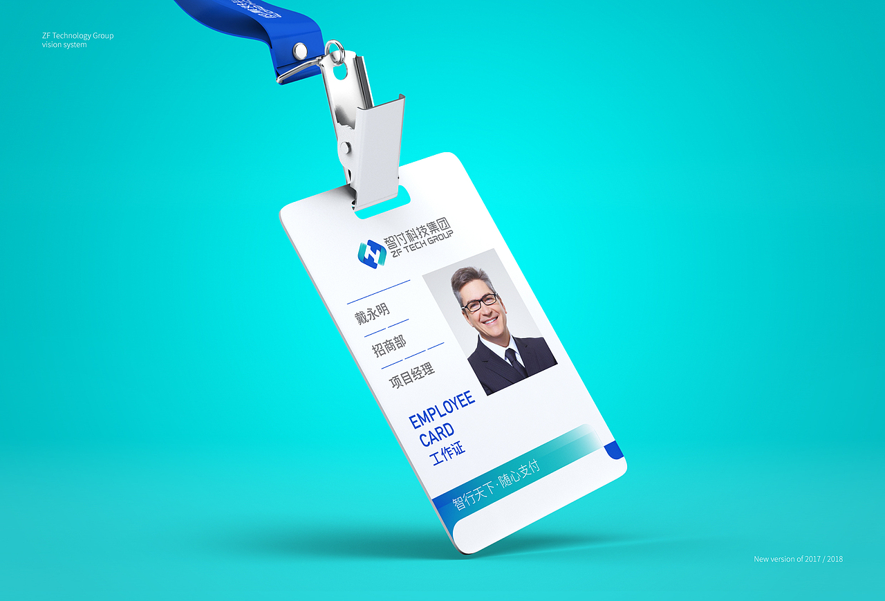 智付科技集团品牌视觉 | 刘珣品牌设计