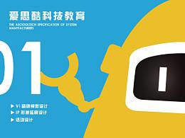 品牌视觉VI