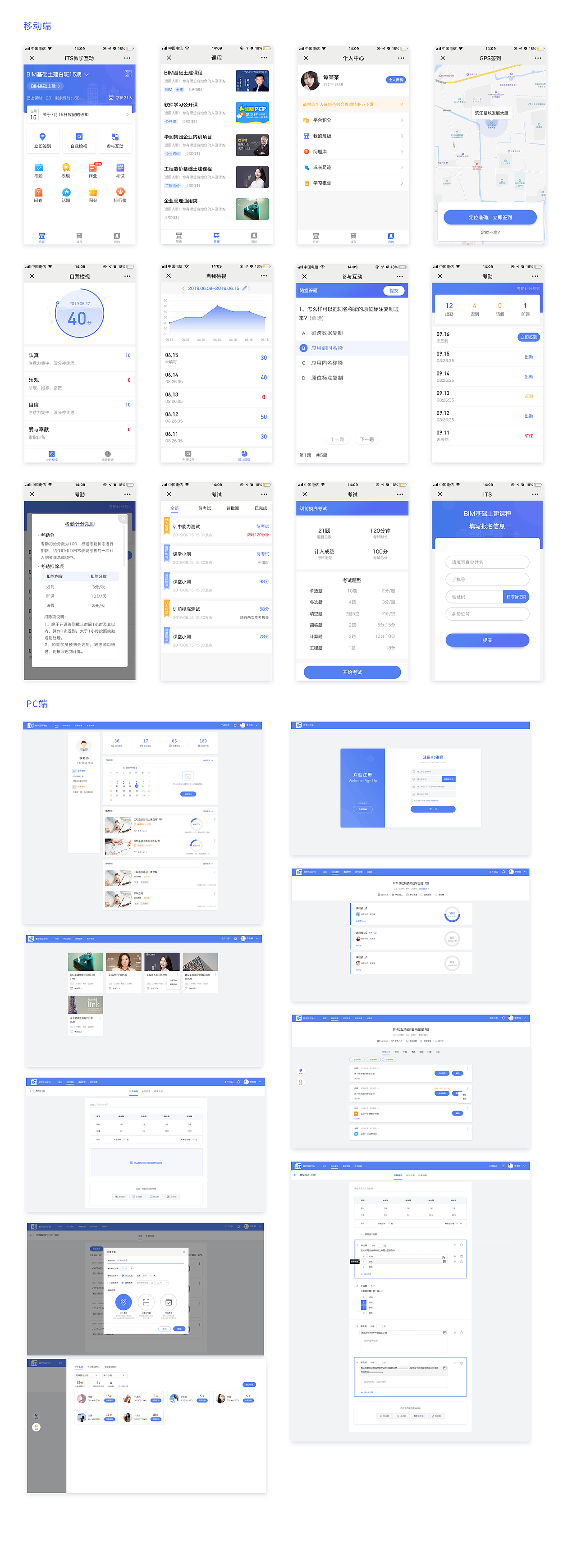 教学互动平台（图ZMTk5NjI3MjQ0） - APP界面 - 站酷设计师十一月不折腾原创素材 - 站酷ZCOOL