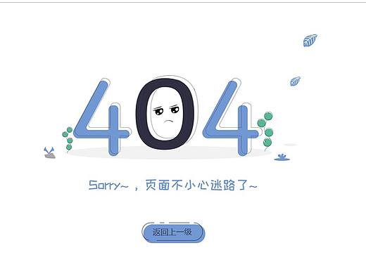 404页面