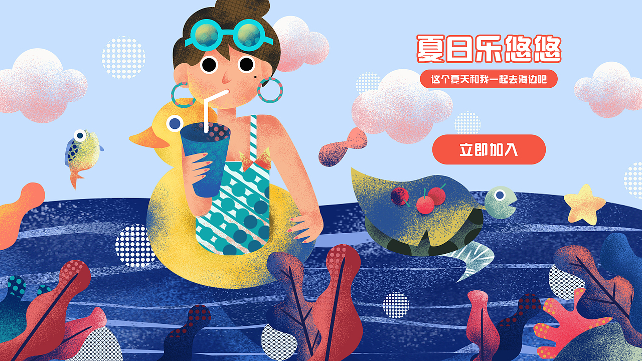 运营插画（图ZMjc2NDU3NjQw） - 商业插画 - 站酷设计师七七七尾巴原创素材 - 站酷ZCOOL