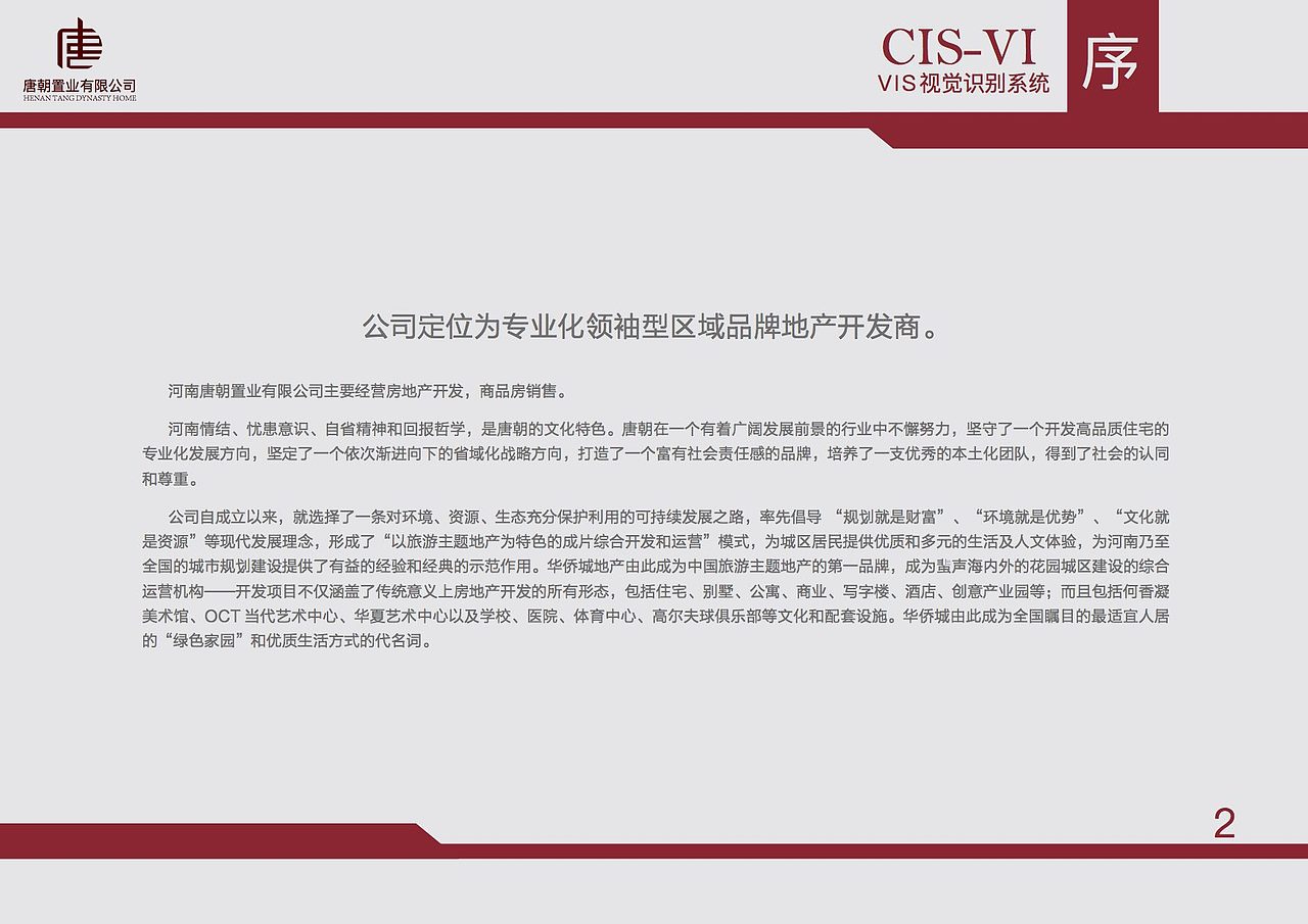 视觉识别系统（图ZODQ4MDYyMjA=） - Logo - 站酷设计师咩咩姐姐原创素材 - 站酷ZCOOL