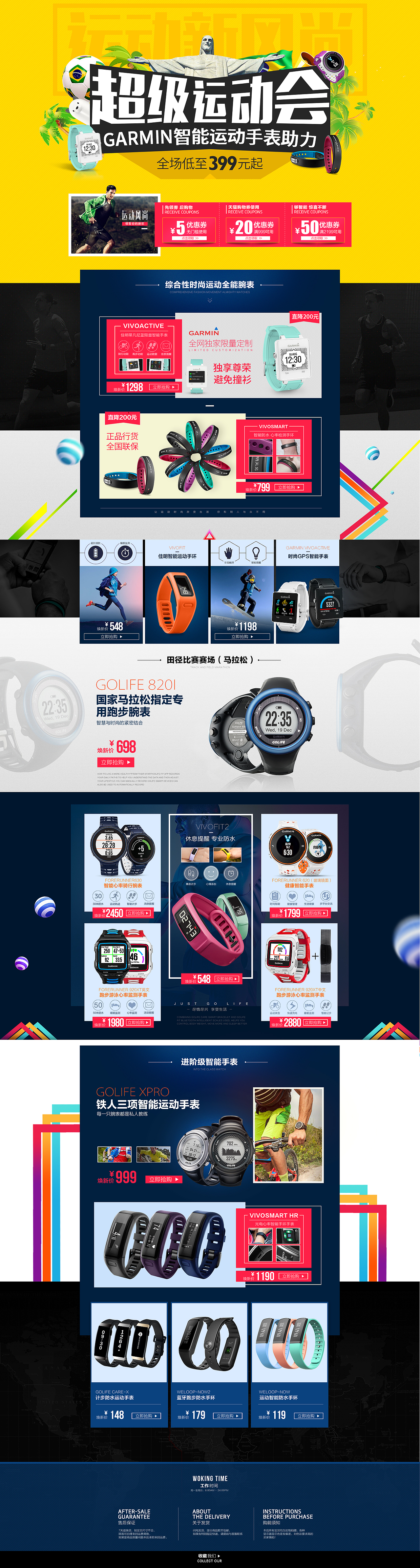 智能手表新风尚促销页面（图ZOTgzOTQ2MTY=） - 电商 - 站酷设计师放荡不羁丷原创素材 - 站酷ZCOOL