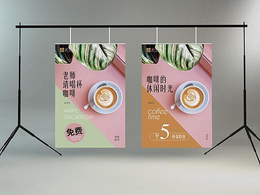 咖啡 饮品海报