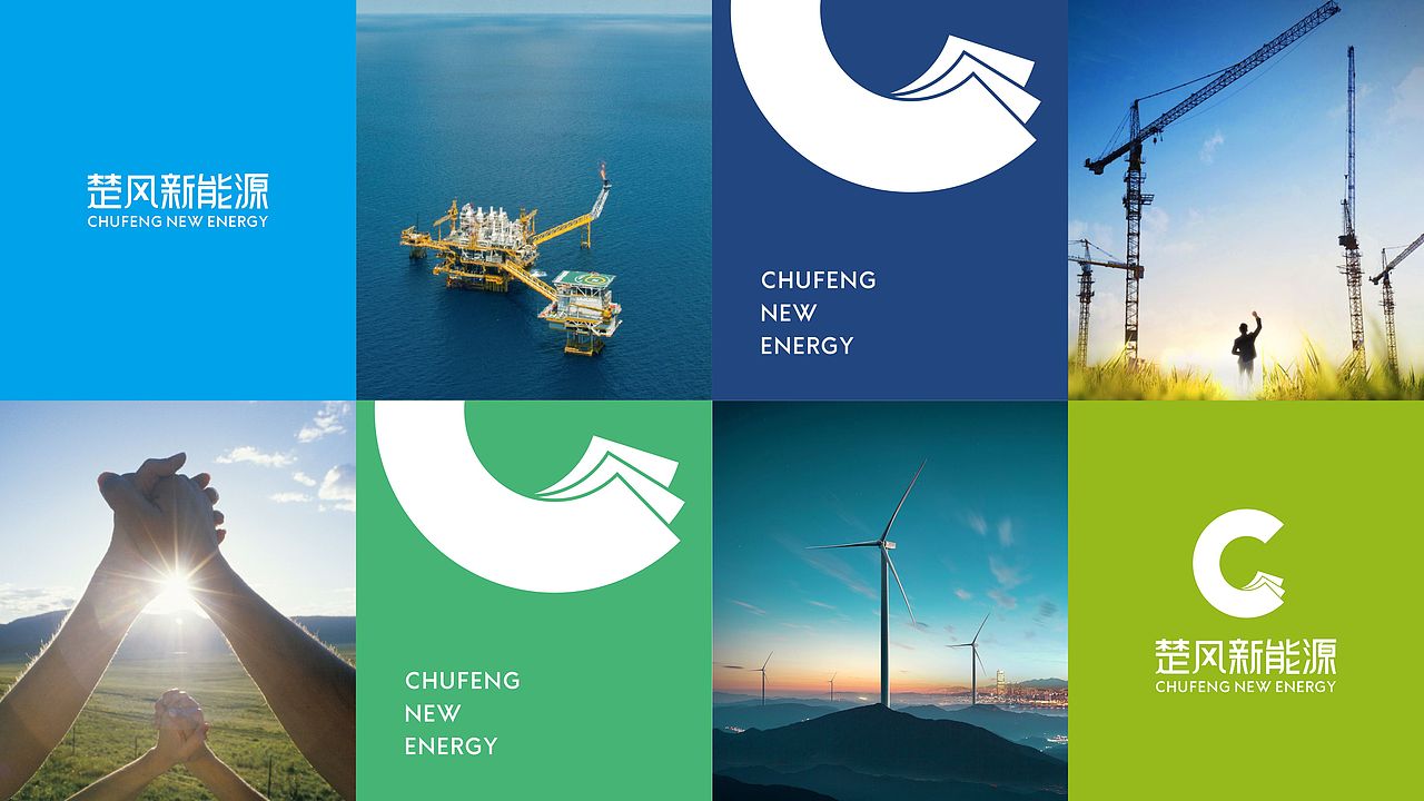 新能源科技公司VI应用体系