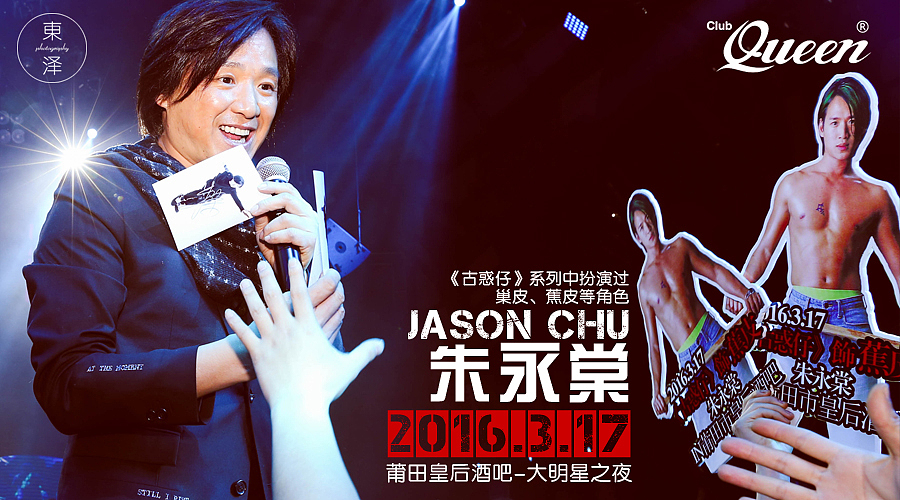 【東泽视觉】皇后酒吧 古惑仔-蕉皮 朱永棠（图ZNDQ4Mjk4NDg=） - 人像摄影 - 站酷设计师東泽视觉原创素材 - 站酷ZCOOL