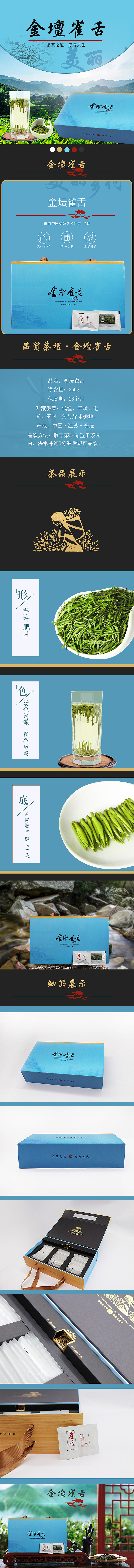 茶叶详情页（图ZMTYwODg5ODY0） - 电商 - 站酷设计师PIGK原创素材 - 站酷ZCOOL