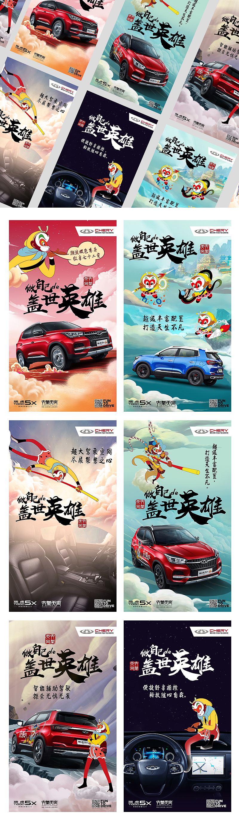 汽车海报（图ZMTczNjAwNzQw） - 宣传物料 - 站酷设计师琳琳马原创素材 - 站酷ZCOOL