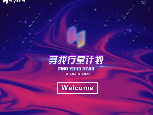 關(guān)于虎牙的學(xué)習(xí)創(chuàng)作（個人主頁-ZMTA0ODQyNA==） - 多領(lǐng)域 - 站酷設(shè)計師蝶閥思原創(chuàng)素材 - 站酷ZCOOL