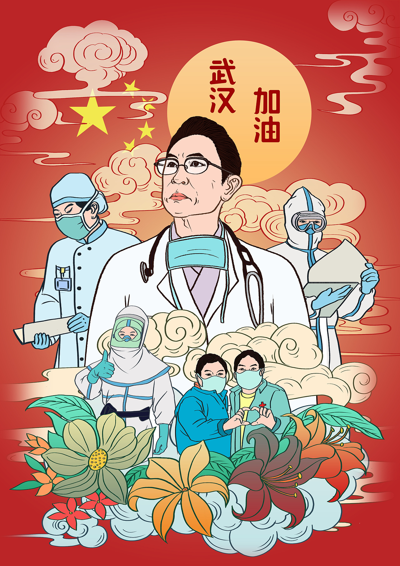 新冠肺炎,武汉加油