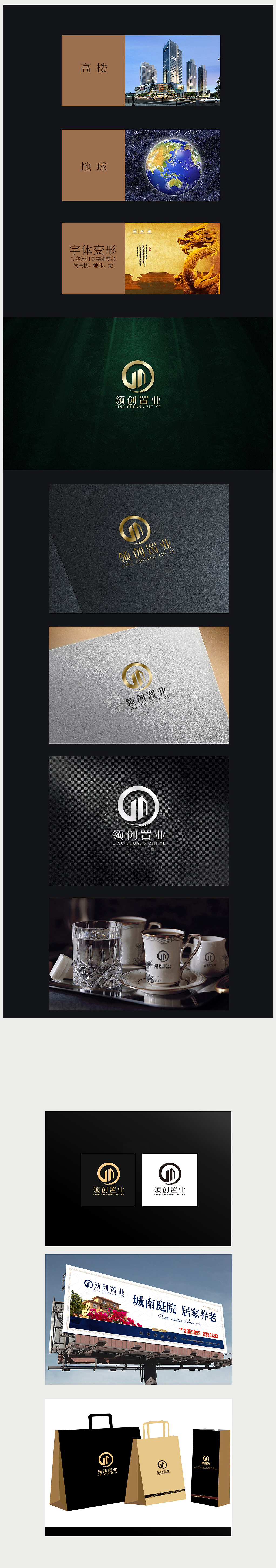 地产logo设计提案（图ZMjA3NTI1MjY0） - 品牌 - 站酷设计师燚燚519原创素材 - 站酷ZCOOL