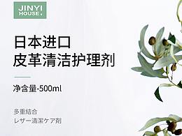 皮革护理