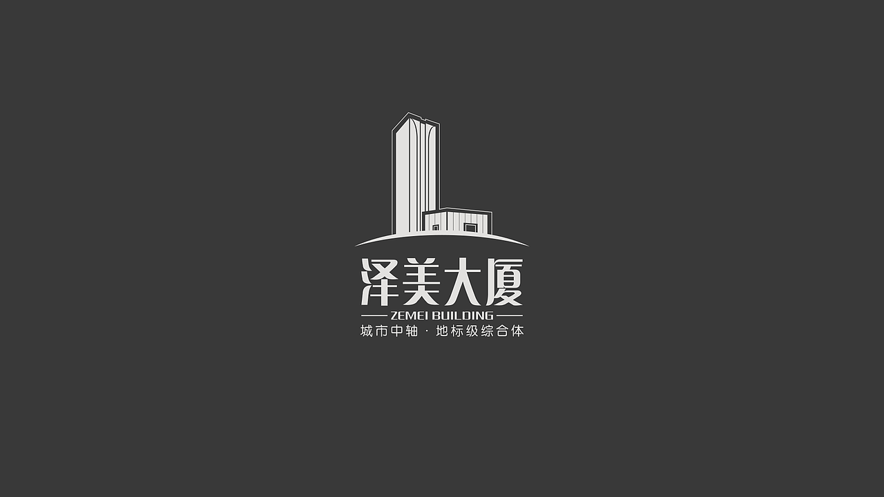 地产项目泽美大厦logo视觉设计提案方案