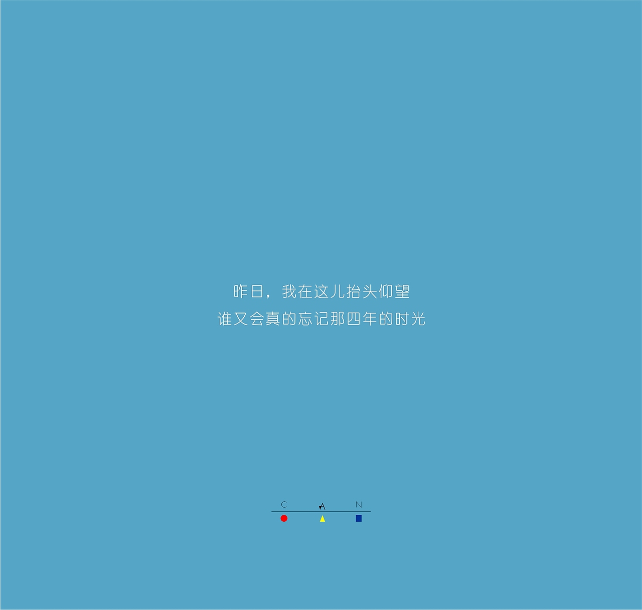 《我笔下的东莞理工学院》——我最好的祝福(图ZMjU2MDA3MDQ=) - 其他平面 - 站酷设计师cancan170174原创素材 - 站酷ZCOOL