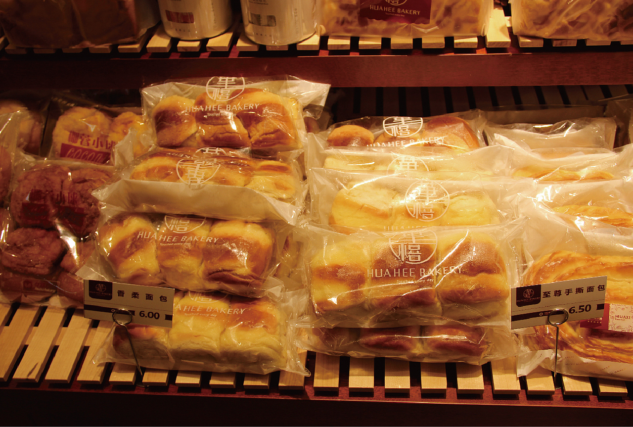 【華禧在身边感动每一天】華禧西饼(图ZMTM0MTMxNDQ=) - 品牌 - 站酷设计师十森一林原创素材 - 站酷ZCOOL