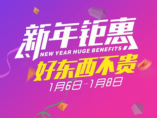 美容美体活动海报