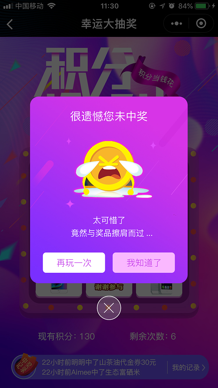抽奖活动（图ZMTMzMTIyNjg4） - APP界面 - 站酷设计师你的长夏原创素材 - 站酷ZCOOL