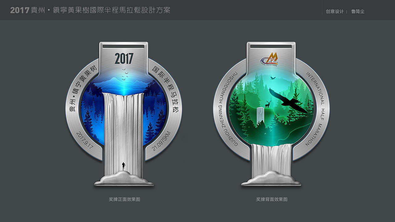 一些马拉松奖牌设计集合（图ZMTg0ODY3OTU2） - 品牌 - 站酷设计师观山海创意设计原创素材 - 站酷ZCOOL