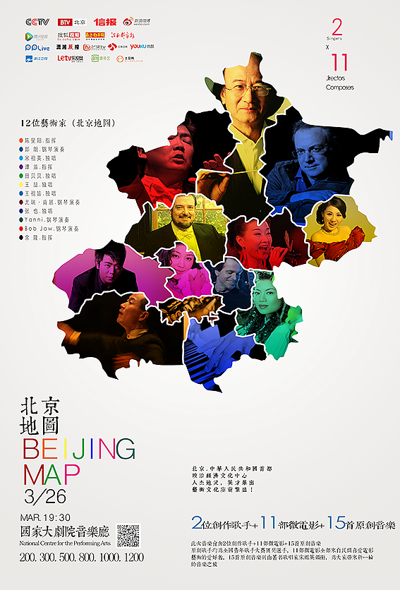 海报设计--艺术节
