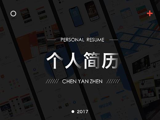 简历