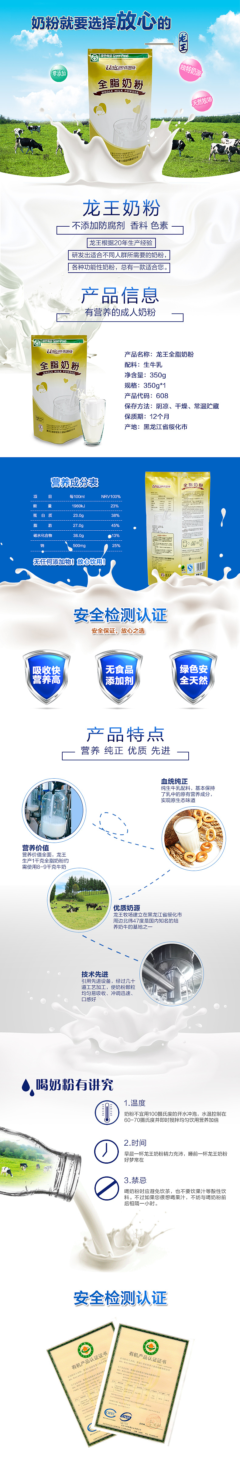 详情页4（图ZMTAxODMxODky） - 电商 - 站酷设计师淡写青春纯原创素材 - 站酷ZCOOL