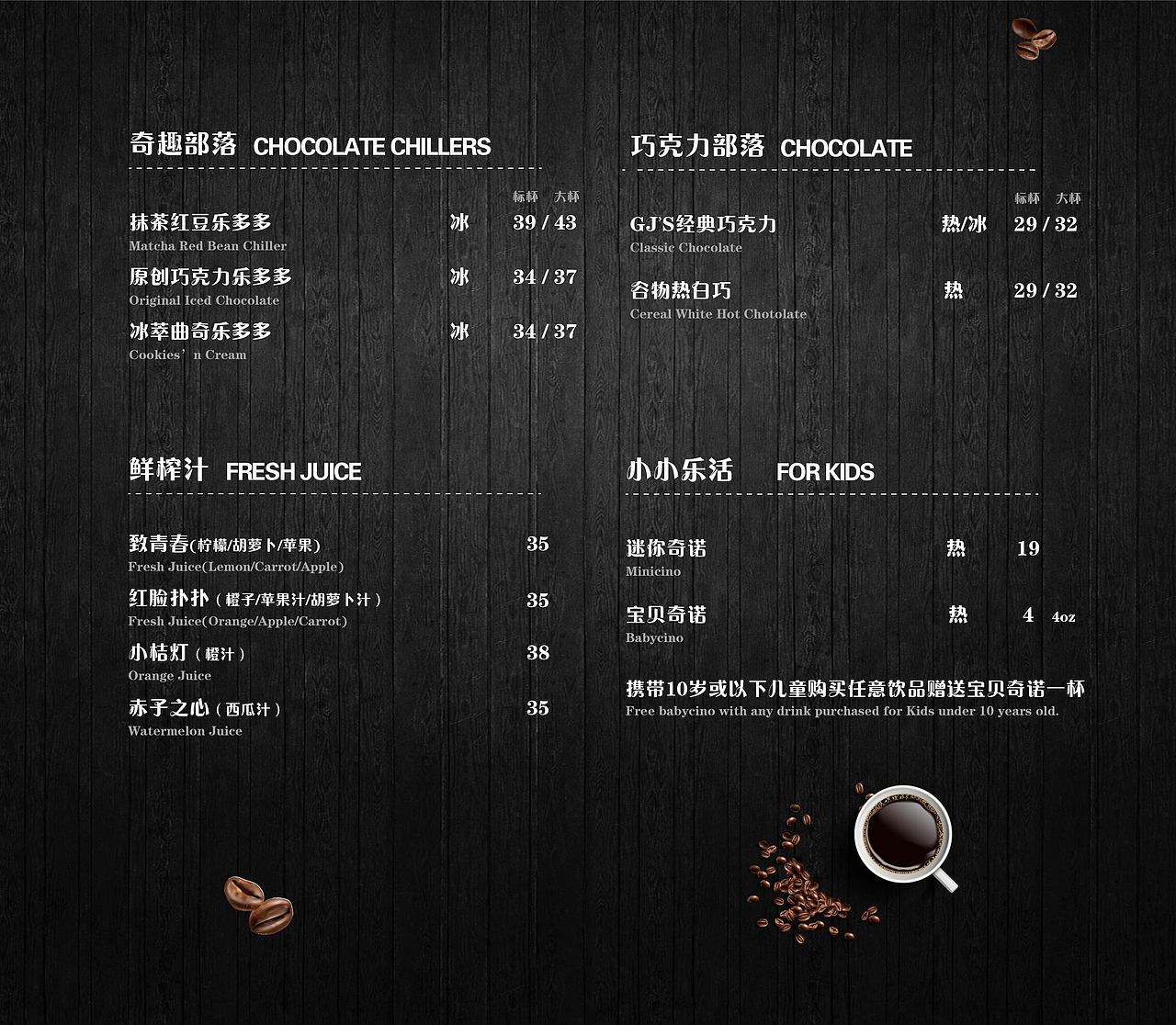 前一阵子做的咖啡厅菜单和餐牌等等.