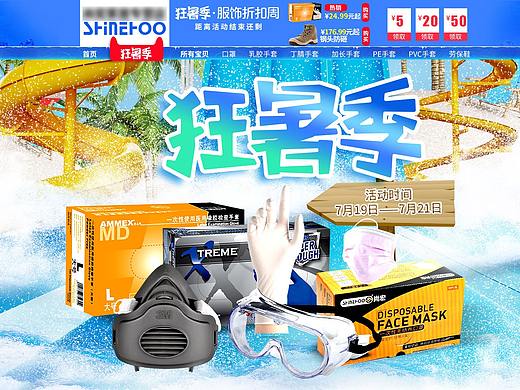 中型专题活动页