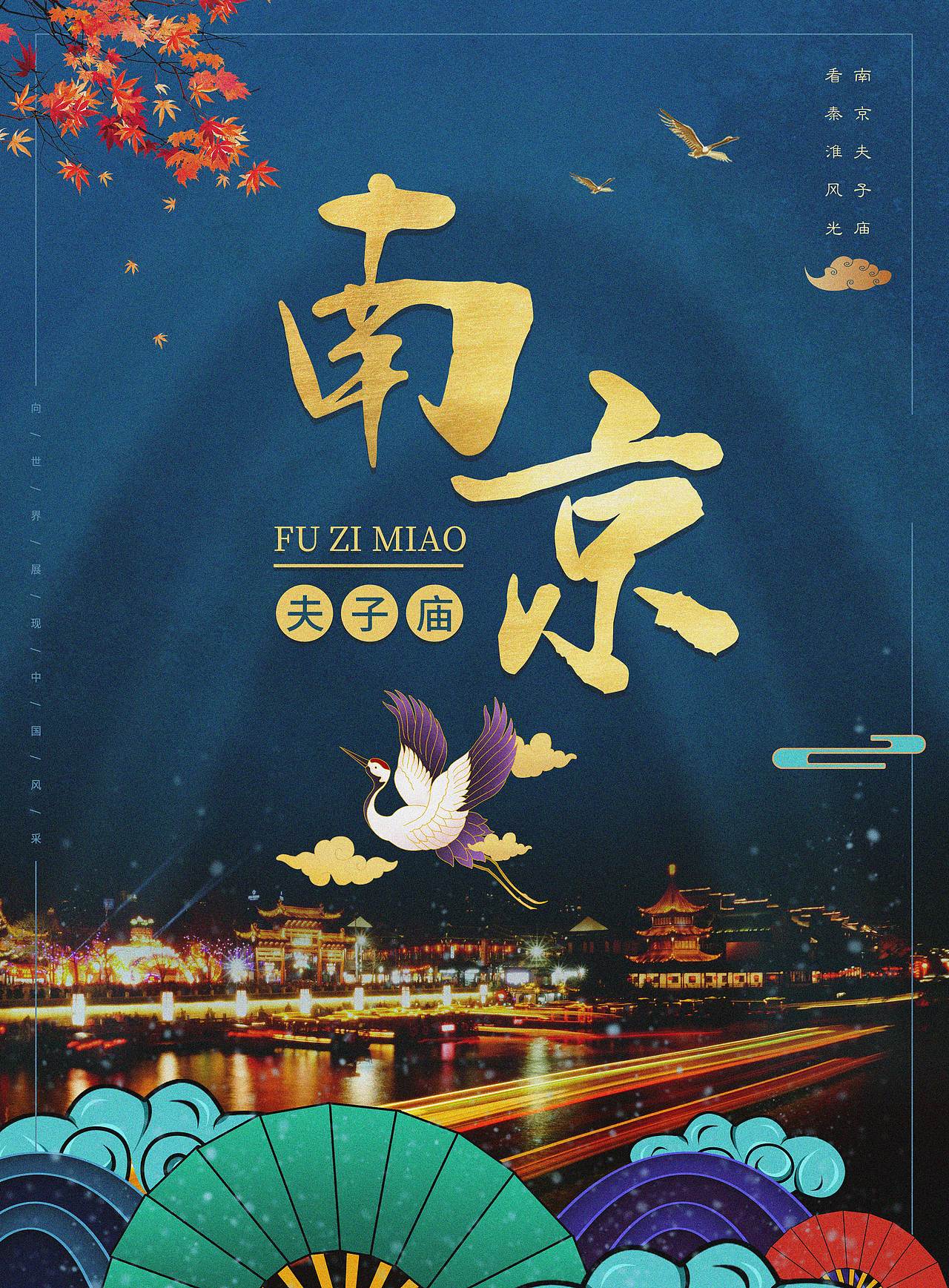 个人作品（图ZMjM4MzI1OTI4） - 海报 - 站酷设计师韶菲橙原创素材 - 站酷ZCOOL