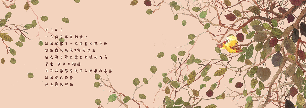 纪念今年做的2.5本插画书(课程作业)