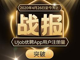 直播战报