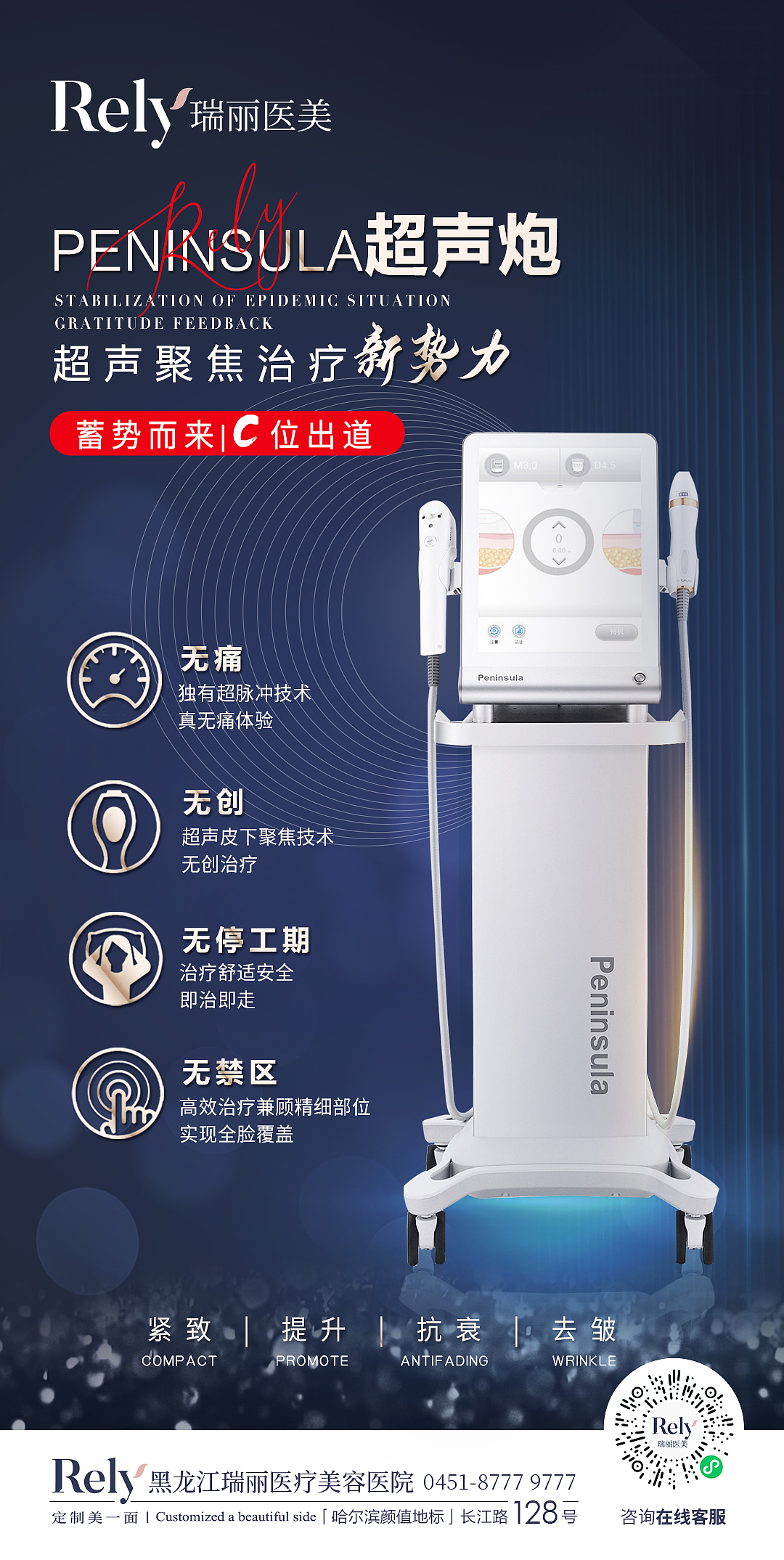 医美仪器超声炮（图ZMjY4MzU5NTMy） - 海报 - 站酷设计师叫我小可乐吧原创素材 - 站酷ZCOOL