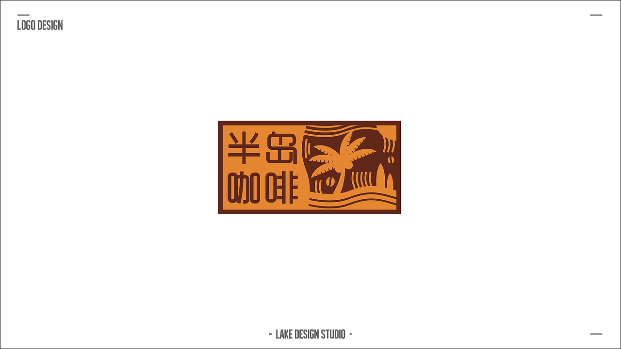 近期部分品牌标志设计及提案集合 LOGO&BRAND