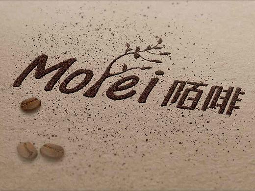 《乐点品牌》饮品 咖啡馆 陌啡咖啡LOGO设计案例赏析