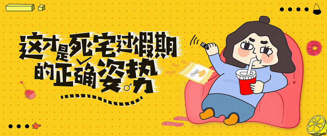 banner（图ZMTU4NzI3NDY4） - 运营设计 - 站酷设计师斑斑西原创素材 - 站酷ZCOOL